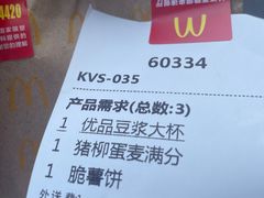 -麦当劳(长江西路得来速店)