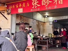 -张醪糟