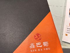 -鑫巴蜀(和平里店)