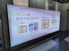 -龙湖虹桥天街-停车场