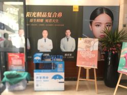 点击看大图 -深圳阳光医疗美容医院·旗舰店