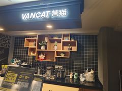 -梵猫·新养生(福州万象城店)