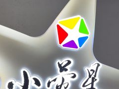 -小荧星艺校(浦东中环分校)