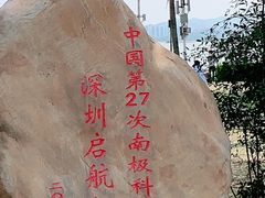 -深圳湾公园(南山区)