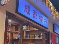 -老马路串串香火锅(北门桥店)