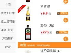 -Helens海伦司小酒馆(复旦大学店)