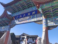 -云南民族村