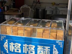 面包甜点陈列柜-格格酥(大栅栏西街商业店)