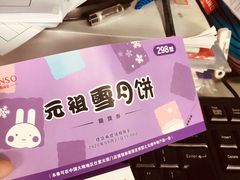 -GANSO元祖食品(锦创书城店)