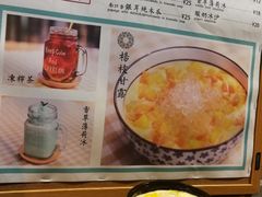 杨枝甘露-小团圆糖水铺(襄阳南路店)