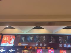 -嘉华国际影城(学清路店)