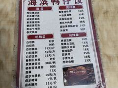 -海滨鸭仔饭(海宁店)