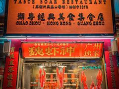 -七寸飝大饭店(马场店)