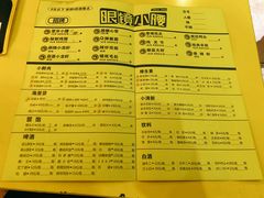 菜单-望京小腰(北京总店)