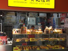 -赞记龙凤礼饼(广州市二宫向群宾馆店)