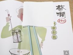 -蔡澜Pho·越南粉餐厅(海上世界店)