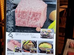 松坂牛-三井奥特莱斯购物城(爵士之梦长岛店)