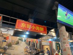 -路边摊