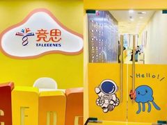 -竞思注意力·专注力·学习能力训练(广开中心)