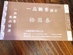 -顺德一品粥·20年凤城老字号(芳村店)