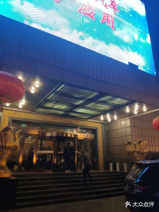 大香港酒楼(高新店-图片-西安美食-大众点评网