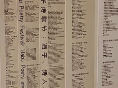 -海子诗歌陈列馆