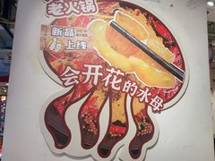 -冯校长老火锅(广州正佳广场店)