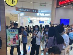 -7分甜(苏州中心店)