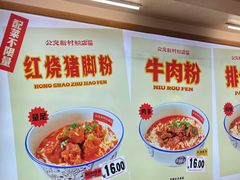 -公交新村粉店(窑岭店)