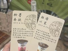 -鹊茶咖啡•新中式(深圳首店)