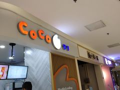 -CoCo都可(大兴店)