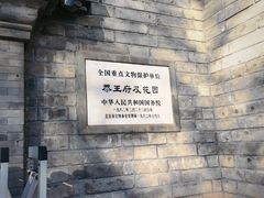 -恭王府博物馆