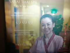 -SABAI THAI SPA泰式按摩体验馆(北城天街店)