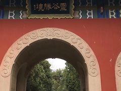 -灵谷景区