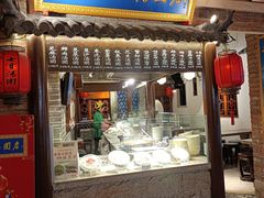 门面-七宝老街汤团(上海世纪汇广场店)