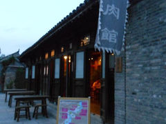 门面-烧肉馆(古北水镇景区店)