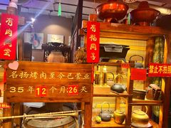 -名扬烤肉(起源店)