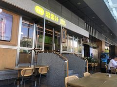 -混果汁(福田领展中心城店)