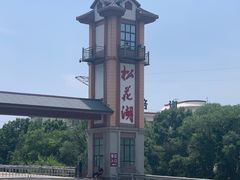 -松花湖风景名胜区