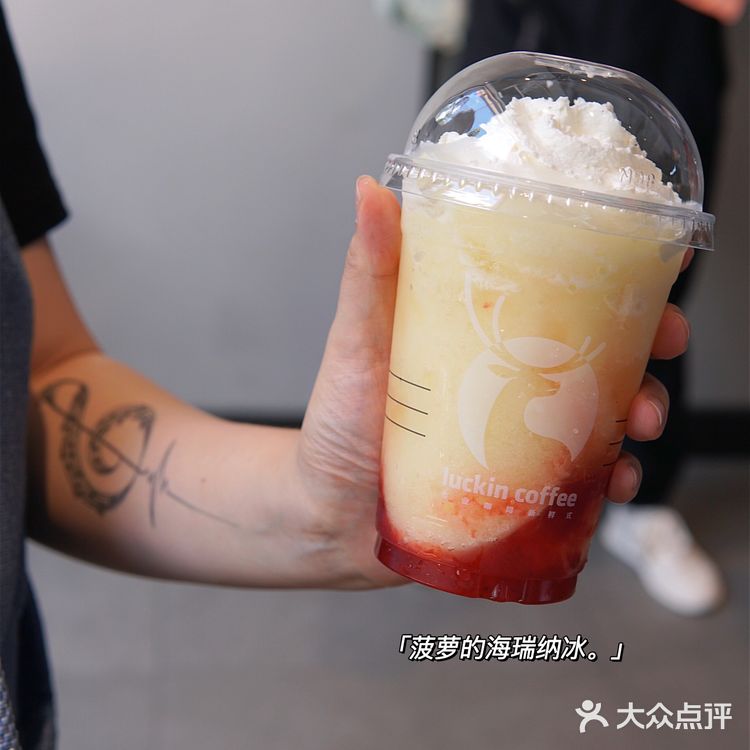 冰爽一夏的瑞幸新品～