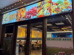 -小田油焖小龙虾(双井店)