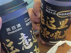 -茶百道(京溪店)