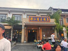 -都江堰石锅鱼