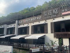 -泰莲庭·溪畔餐厅(雁栖湖店)