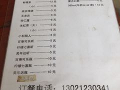 菜单-金明姬和众烧烤店(东铁营店)