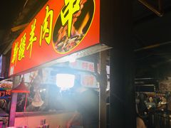 门面-大学城夜市大排档(凤栖路店)