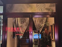 门面-越美小馆·越南料理(曲江店)