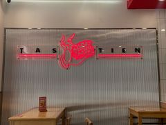 -塔斯汀中国汉堡(东平店)