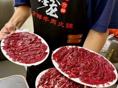 -万祥牛肉火锅(金龙店)