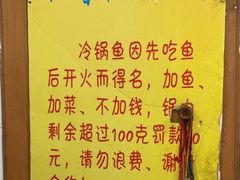 -重庆特色冷锅鱼(武大店)